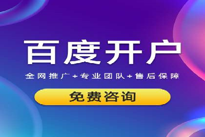 百度推广运营案例分享：助力企业品牌推广